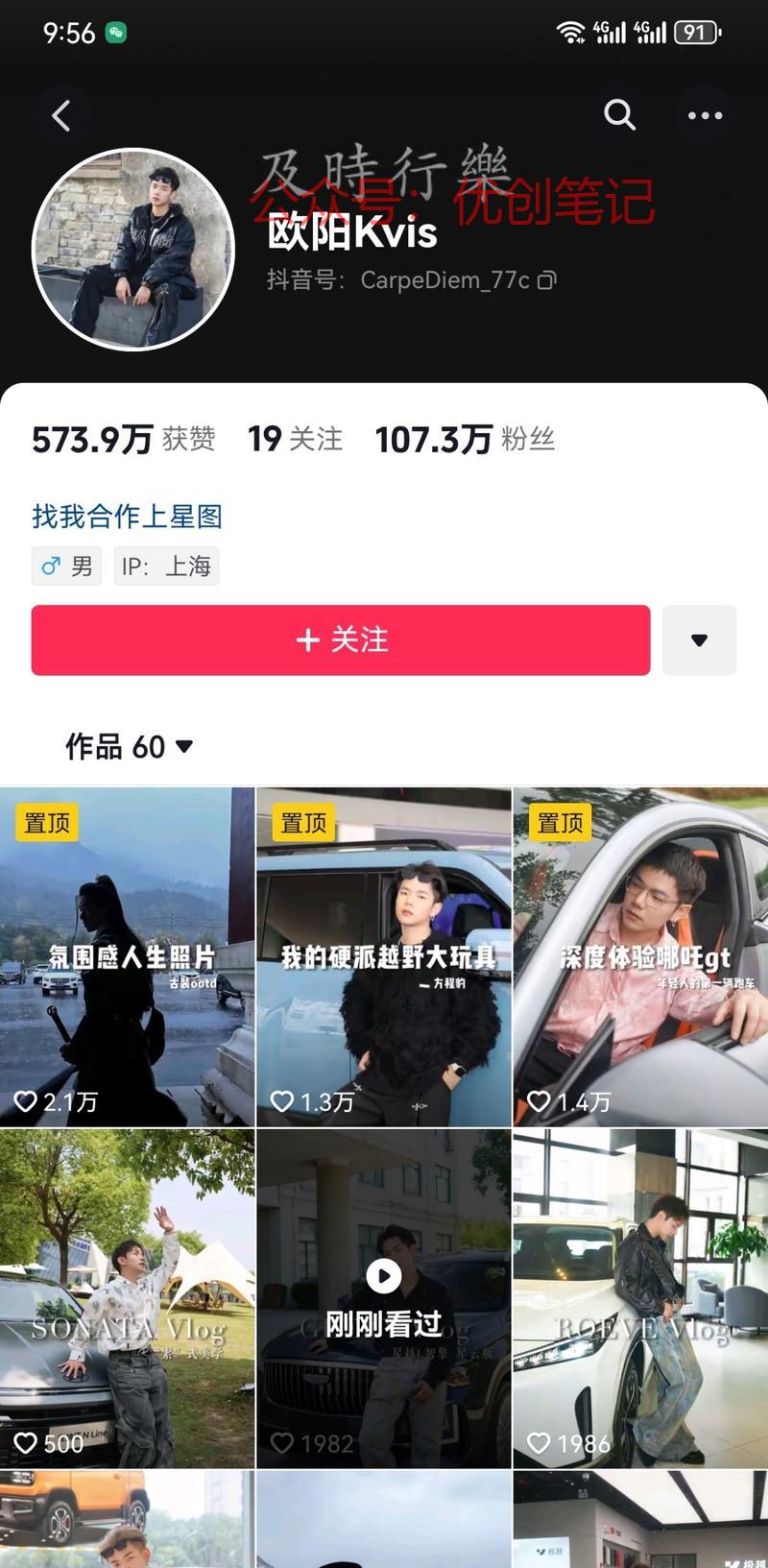 今天分享个涨粉黑马，这个小..情报-搞钱线报📢论坛-网创交流-优创圈